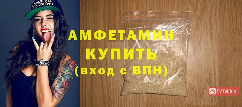 дарнет шоп  Темрюк  Amphetamine 98% 