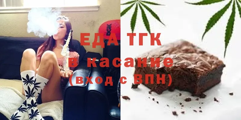 Еда ТГК конопля  где купить   Темрюк 