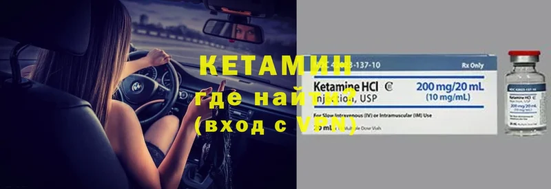 КЕТАМИН VHQ  Темрюк 