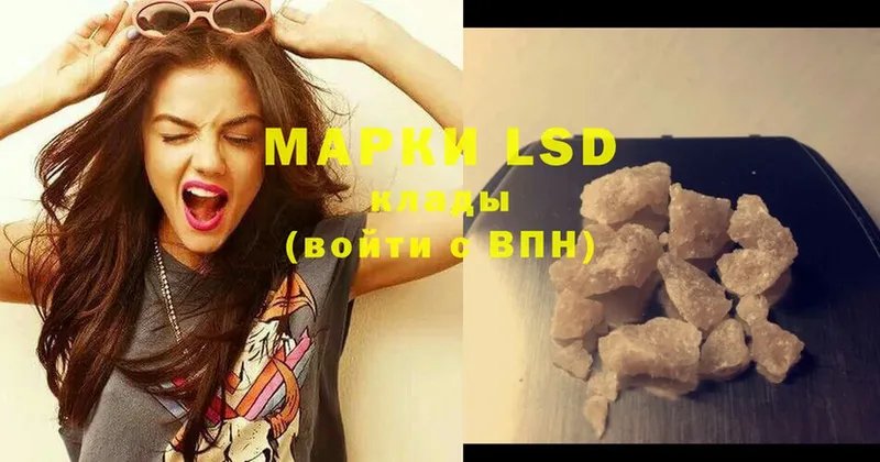 LSD-25 экстази ecstasy Темрюк