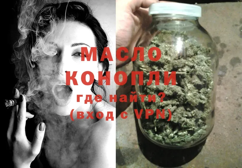 Дистиллят ТГК THC oil  мориарти официальный сайт  Темрюк  купить  сайты  ссылка на мегу зеркало 